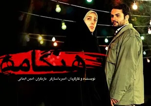 &laquo;فیلم هنگامه&raquo; برداشتی آزاد از زندگی رزمندگان جبهه مقاومت اسلامی است