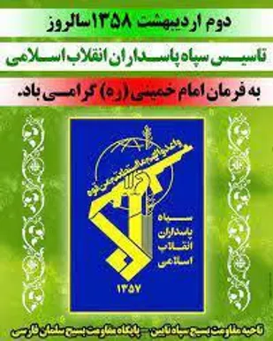 سپاه خار چشم دشمنان ملت ایران است