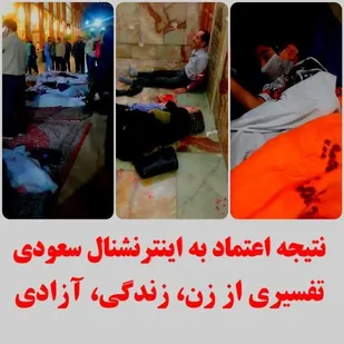 نتیجه اعتماد به اینترنشنال سعودی