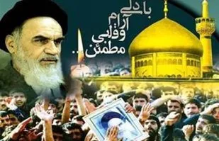 حضور خادمین شهدا در مراسم ارتحال امام خمینی (ره)