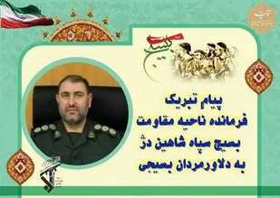 بسیج یک تجمع انقلابی خالصانه است
