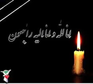 پیام تسلیت سپاه شهرستان کوهبنان در پی عروج ملکوتی جانباز حاج یدالله مرتضایی