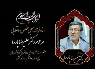 پیام تسلیت نهضت استادی بسیج تهران بزرگ در پی فقدان استاد بسیجی