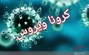 ظرفیت بیمارستان کامکار قم تکمیل شد