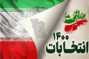 انتخابات پرشور، مشت محکمی به دهان دشمن است