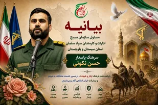 شهادت فرمانده حوزه ولایتمدار و پرتلاش مهرستان