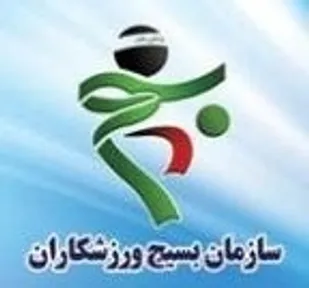 370 ورزشکار بسیجی مازندرانی راهی حرم امام شدند