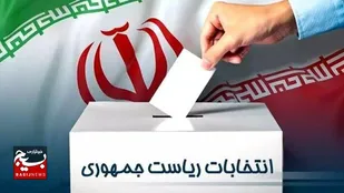 راه شهید جمهور را با انتخاب اصلح ادامه دهیم