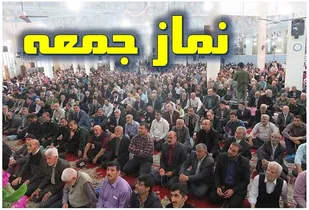 نماز جمعه در ۹ نقطه استان سمنان برگزار شد