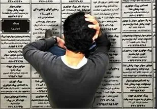 ریزش ۳۲۰ هزار شغل در سال ۹۳/ پیش بینی ایجاد ۴۰۰ هزار شغل طی امسال