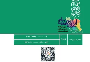 ایران همدل