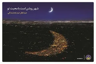 روش&zwnj;های پرداخت زکات فطره بر بستر الکترونیکی در استان سمنان اعلام شد