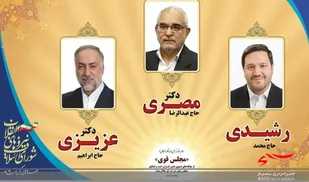 اعتماد تمام قد مردم به لیست شورای ائتلاف نیروهای انقلاب اسلامی