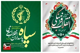 سپاه خود یک انقلاب فرهنگی است / پیام مدیرکل فرهنگ و ارشاد اسلامی استان البرز به مناسبت سالروز تاسیس سپاه پاسداران انقلاب اسلامی و اعلام انقلاب فرهنگی
