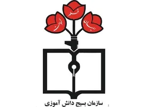 ایمان، قلم و شجاعت شعار واحد بسیج دانش آموزی است