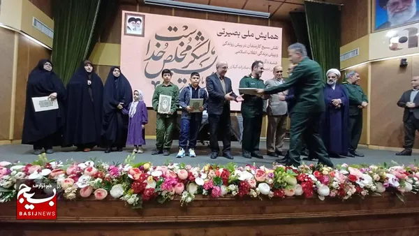 همایش ملی بصیرتی