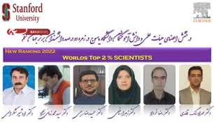 درخشش اعضای هیأت علمی و دانش&zwnj;آموختگان دانشگاه یاسوج در زمره دو درصد دانشمندان برتر جهان علم