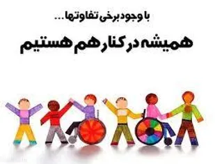 برگزاری جشن توان خواهان شهرستان شاهرود+ کلیپ