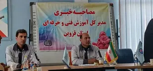 طرح ملی تابستانه مهارت در استان قزوین اجرا می شود&nbsp;