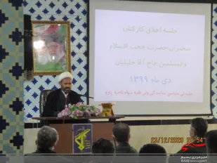 برگزاری جلسه اخلاق با سخنرانی حجت الاسلام جلیلیان در پاوه