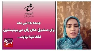 دعوت نویسندگان به حضور حداکثری در انتخابات+فیلم
