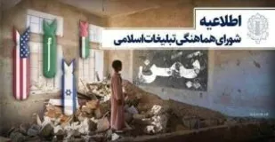 راهپیمایی حمایت از مردم یمن؛ روز جمعه در سراسر کشور