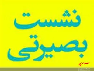 راه پیروزی جبهه حق، تنها از مسیر مقاومت و پایداری می گذرد