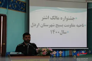 برگزاری جشنواره مالک اشتر اردل