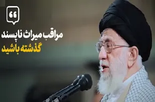 چند کلمه با اساتید انقلابی دانشگاه