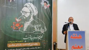 معلمان نمونه شهرستان بویراحمد تجلیل شدند/ عزت خواه:  پرچمداران جهاد تبیین معلمین هستند