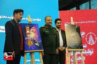رونمایی از بازی موبایلی &laquo;هاتف&raquo; محصول سازمان فضای مجازی بسیج سیستان و بلوچستان در رویداد ملی