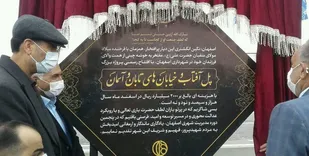 پروژه&zwnj;های شهری اصفهان با حضور رئیس دفتر رئیس جمهور افتتاح شد