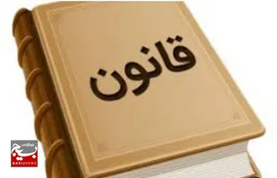 فراقانون
