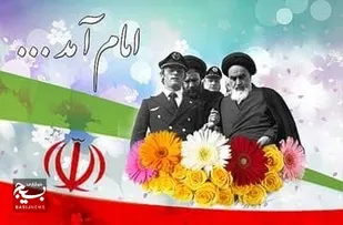 شورای معتمدین و سران طوایف خاش و تفتان از مردم برای شرکت در راهپیمایی ۲۲ بهمن دعوت کرد