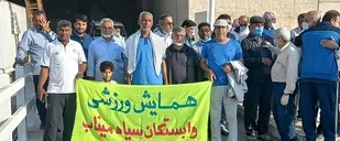 همایش پیاده روی وابستگان سپاه در میناب برگزار شد