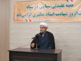 نشست بصیرتی