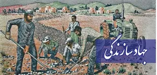 با روی کار آمدن دولت سیزدهم طرح احیای جهاد سازندگی مطرح شده است