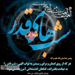 شب قدر روستائیان با حضور دانشجویان جهادگر قم سپری شد