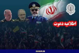 دعوت به آئین&zwnj; بزرگداشت سرلشکر خلبان شهید عزیز نصیرزاده و یاران شهیدش