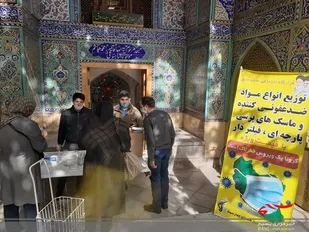 قرارگاه سلامت پایگاه بسیج شهدای چهارسوق