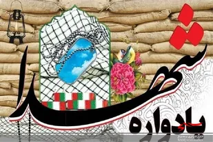 یادواره شهدای شهرستان دلگان و منطقه بزمان برگزار می شود