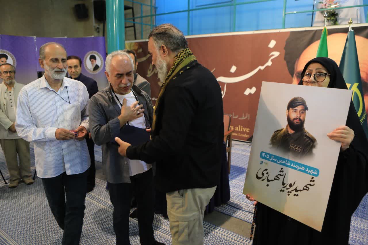 رونمایی از پیام تاریخی امام خمینی (ره) به هنرمندان در مراسم گرامیداشت روز بسیج هنرمندان/ شهید «پوریا شهبازی» به عنوان شهید شاخص بسیج هنرمندان در سال ۱۴۰۵ معرفی شد