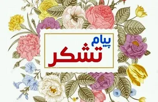 قدردانی شورای هماهنگی تبلیغات اسلامی از حضور مردم آذربایجان شرقی در روز قدس