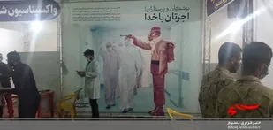 فیلم|تسهیل و تسریع در واکسیناسیون عمومي