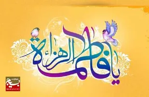 جلسه هماهنگی گرامیداشت میلاد حضرت زهرا(س)، برگزار شد