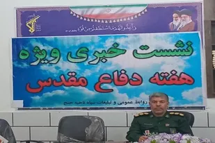 برگزاری بیش از ۷۰ عنوان برنامه در هفته دفاع مقدس/ برگزاری یادواره شهدای اهل سنت خنج