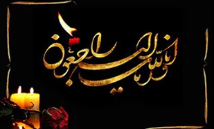مادر شهید حسین کرمی آسمانی شد
