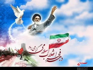 ده ها برنامه در دهه مبارک فجر اجرا می شود