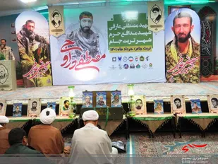 نخسین یادواره شهید مصطفی عارفی در زادگاهش تربت جام