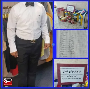 اجرای پویش ازدواج آسان درآغاجاری